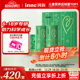 Inne因你竹节钙赖氨酸钙镁锌液体钙儿童青少年30条*2罐礼盒