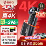 360AI行车记录仪K380 4K 星光夜视 超高清录像 智能车载隐藏式