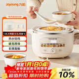 九阳（Joyoung）电炖锅热水快炖多功能锅2.8L电炖盅炖汤盅燕窝锅养生锅宝宝辅食bb粥迷你煮粥煲汤锅白瓷GD328