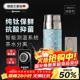 艾曼格（IMOGY）纯钛保温杯男女士大容量钛杯高端泡茶杯子户外焖直饮杯子节日礼物