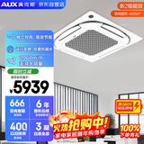 奥克斯5匹变频单冷天花机 二级能效中央空调节能省电 商铺办公室商用空调吸顶空调KF-120QW/BPR3QCBS(B2)