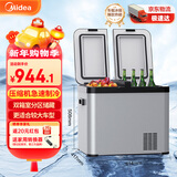 美的车载冰箱压缩机制冷车家两用卡货车冷冻大双箱室户外家居用品44L