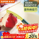 苏泊尔（SUPOR）削皮刀削皮器 不锈钢刨刀瓜刨刮皮刀打蛋器家用厨房 KG01C2竖向刨皮刀