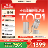 极米Play5 投影仪便携家用 1080P云台投影 一体式隐藏支架 （ DLP 智能家庭影院 千元投影天花板）