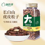 新农哥大颗粒虎皮松子600g罐装手剥原味坚果孕妇健康休闲零食干果炒货