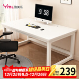 雅美乐电脑桌书桌学习桌实木芯桌子 简易家用办公电竞电脑桌台式工作台