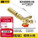 探险者全铜喷火器喷枪喷火枪气罐点火器家用烧猪毛神器烧肉猛火枪加长柄 至尊款喷枪+2燃气罐券（赠品）