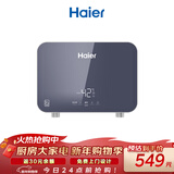 海尔（Haier）即热式小厨宝电热水器 55MINI蓝 小体积 5500W无级变频节能省电 即开即热智能恒温家用厨房热水宝