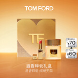 TOM FORD口红香水礼盒 TF细金管04+璀璨流光淡香水30ML 化妆品生日礼物女
