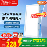 美的（Midea）排气扇卫生间浴室普通吊顶换气扇强厨房劲换气300*600MM排风扇J10