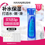 花印水漾润颜乳液150ml 保湿滋润 男女乳液 护肤品礼物送女生