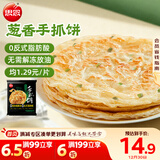 思念台湾风味香葱手抓饼900g10片 儿童早餐半成品食品早点年货节送礼