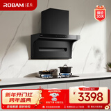 老板（Robam）星辰系列抽油烟机顶侧小黑翼双吸三吸侧吸烟机25大吸力油烟机烟灶两件套20A8S+20B0A【套装商品】