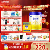 飞鹤星飞帆 婴儿配方奶粉1段(0-6个月) 700g 专利OPO 育儿补贴