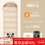 骆驼【熊猫联名款】户外露营睡袋加厚冬季防寒 5426奶酪色1.6KG左边