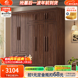 小木窝衣柜 实木衣柜简约平开门家用卧室家具新中式黑胡桃大容量收纳柜 四门衣柜 高度240cm