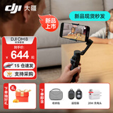 大疆（DJI）Osmo Mobile 8 手机云台稳定器 大疆OM8 手机稳定器 手持vlog AI跟拍 360度跟拍增稳防抖自拍杆 OM8标准套装+收纳包+遥控器+20W充电头 标配（不含随心换）