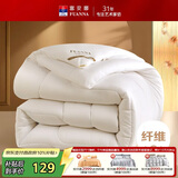 富安娜 舒暖 纤维被子冬季被芯 学生宿舍单人冬厚被 约4.2斤 152*210cm