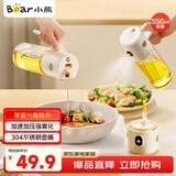 小熊（Bear）油壶调料罐玻璃调料瓶喷倒一体自动开合油罐喷油壶厨房喷壶 550mL