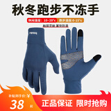 boodun 秋冬运动薄款跑步手套户外防风触屏男开车女电动车抓绒保暖防滑 升级款-蓝色(加掌垫可触屏) L/XL
