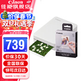 佳能（Canon） qx20照片打印机 手机无线 掌上打印 小巧便携 SELPHY QX20迷你相片打印机 佳能QX20照片打印机+XC-20L相纸 官方标配