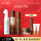 谷雨山参极光水乳套装抗皱紧致护肤品套装补水保湿淡纹生日礼物 【洁净紧致】洁水乳