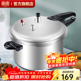 双喜 高压锅压力锅燃气电磁炉迷你小型煤气明火通用高压力防爆家用锅 【电磁炉通用】7.0L/3-4人/ 24cm