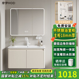 摩伊不锈钢蜂窝铝浴室柜组合卫生间圆角洗漱台陶瓷一体盆洗手盆 对开门+圆弧智能镜柜-80cm