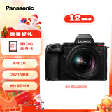 松下S5M2（20-60mm F3.5-5.6）（Panasonic）S5二代 全画幅微单相机 约2420万有效像素 新相位混合对焦