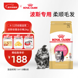 皇家猫粮 波斯幼猫粮 KP32 通用粮 4-12月 2KG