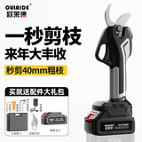 欧莱德无刷园艺锂电式充电式电动剪刀修剪树枝修枝剪果树剪