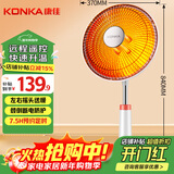 康佳（KONKA）取暖器家用小太阳摇头电暖器卧室速热轻音电暖气遥控取暖烤火炉办公室台地两用电热扇KTY-1002E-P
