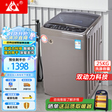 长虹全自动洗衣机 家用租房大容量洗烘一体机 波轮洗脱一体机 风干桶自洁 仿生手搓 以旧换新 25公斤【双动力防缠绕+强动力电机】 波轮