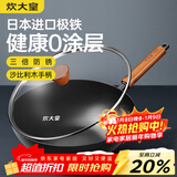 炊大皇铁锅家用无涂层不锈炒锅燃气灶专用炒锅炒菜锅平底锅极铁锅28cm