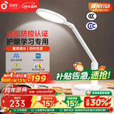 孩视宝国AA级全光谱护眼台灯防蓝光学生学习阅读灯卧室书房床头灯VL161A