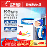 远东电缆 ZC-BV4平方空调热水器用铜芯阻燃电线单芯单股硬线100米/卷 蓝色