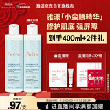 雅漾（Avene）【樊振东同款】恒润肌活保湿精华液200ML 小蛮腰肌底精华新年礼物