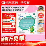 伊可新维生素AD滴剂（胶囊型）50粒0-1岁 婴儿ad 新生儿ad维生素ad滴剂 ad伊可新ad