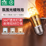 雷士（NVC）螺口灯泡led灯泡超亮尖泡蜡烛泡吊灯壁灯家用照明节能灯 【E27】9瓦三色 LED蜡烛尖泡