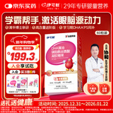 伊可新dha藻油ps磷脂酰丝氨酸dha+ps软胶囊DHA学生青少年3-6-18岁60粒 