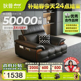 狄普牛皮艺网红意式高级感大坐深头靠可调客厅沙发床曜夜黑单人位玉衡