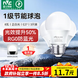 雷士（NVC）LED球泡家用商用大功率灯泡节能8瓦白光6500K【一级能效】3只装