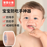 圣菲小象婴儿防吃手神器儿童戒吃防扣啃手指绷带戒手瘾手指保护套