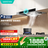 华帝抽油烟机家用排油烟机燃气灶烟灶套装21风量欧式顶吸吸油烟机灶具套装i11101+71B