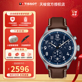 天梭（TISSOT）【新年礼物】瑞士1853手表 新款速驰系列计时码运动防水男表 蓝盘皮带T116.617.16.042.00