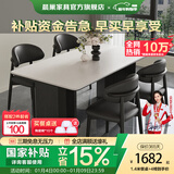 晨巢实木岩板餐桌椅家用小户型饭桌诧寂风长方形西餐桌简约餐厅家具 抗菌哑光纯白+黑色桌脚+全黑羊角椅 1.6米 一桌四椅【全托底板】