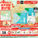 巴布豆（BOBDOG）新菠萝拉拉裤XXL68片（14-17kg）婴儿尿不湿超薄透气