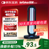 秝客38W紫外线消毒灯杀菌灯家用房间卧室学校幼儿园除螨灯灭菌灯甲流