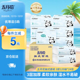 五月花（May Flower）抽纸 3层120抽*24包S码 柔厚亲肤卡通可爱面巾纸 整箱装