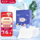 棉之润婴儿隔尿垫【50片】新生儿一次性护理垫巾宝宝纸尿垫 25*35cm